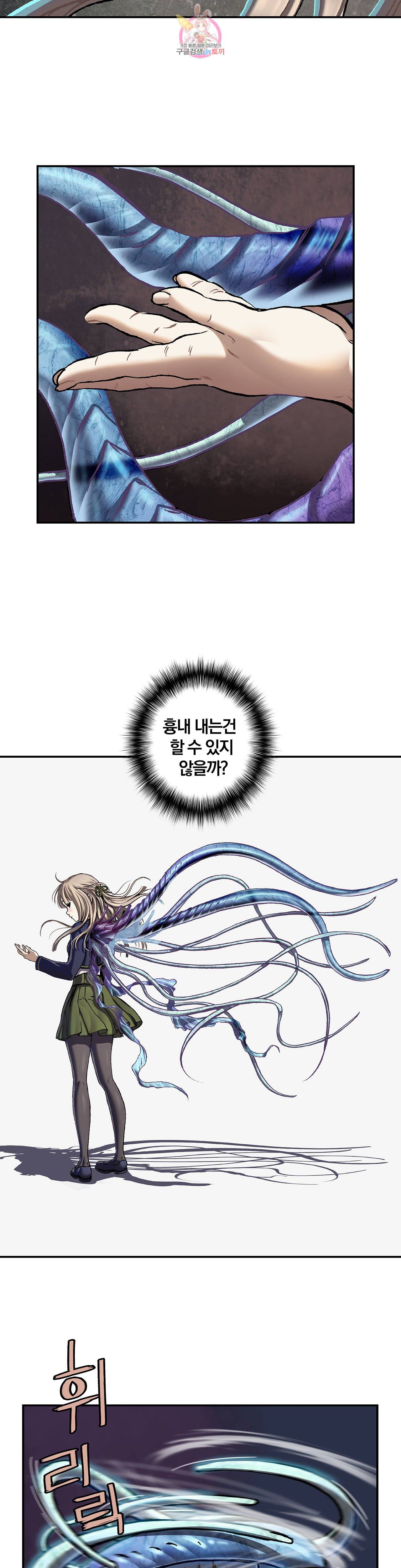 심해수 72화 37