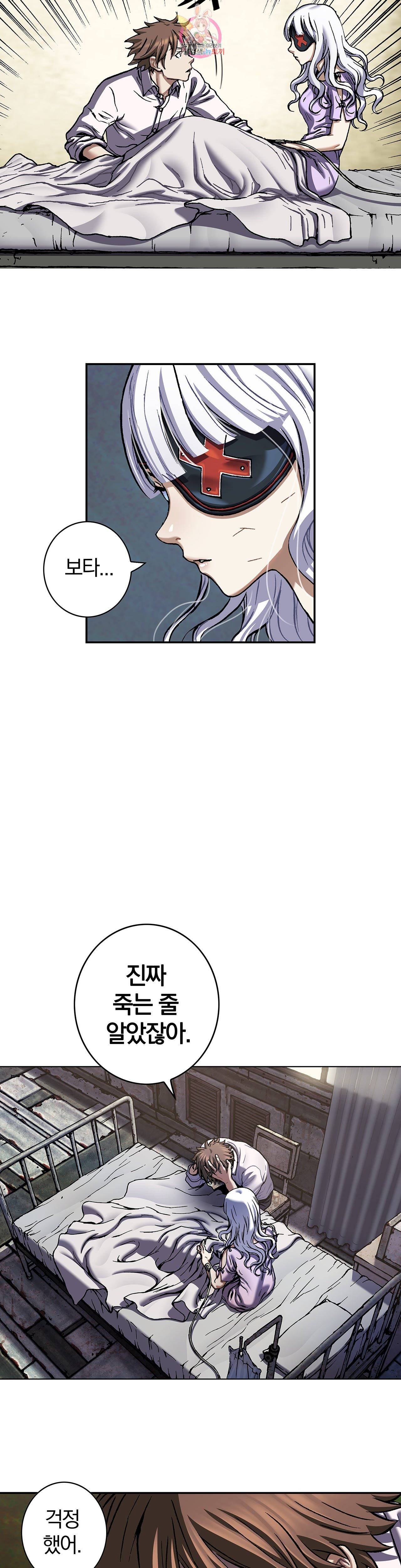 심해수 72화 45
