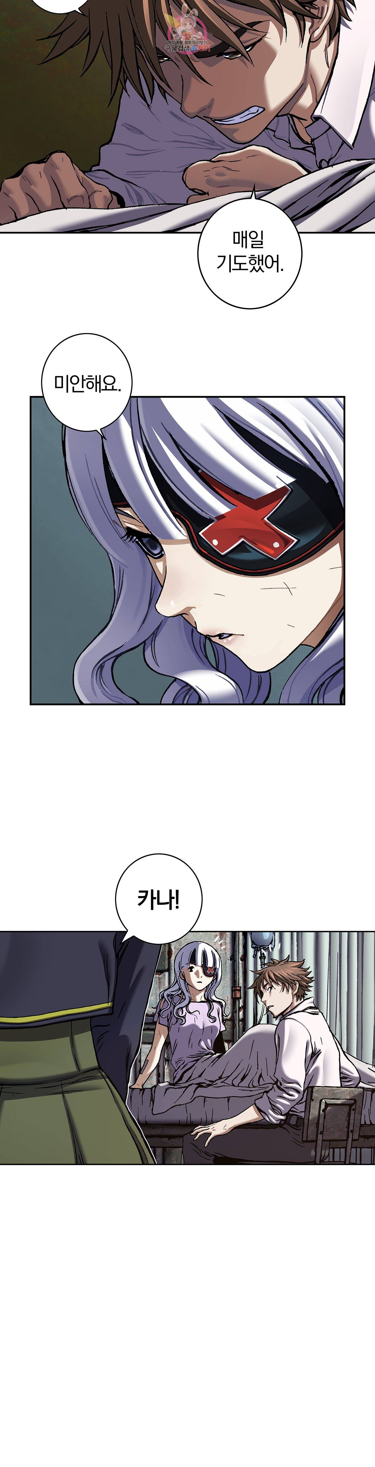 심해수 72화 46