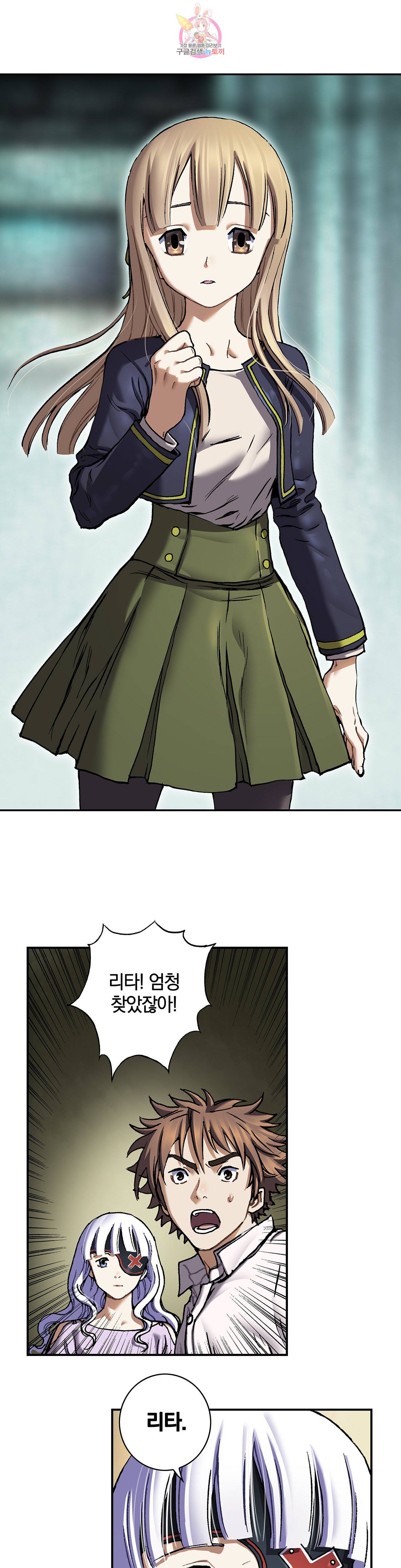 심해수 72화 47