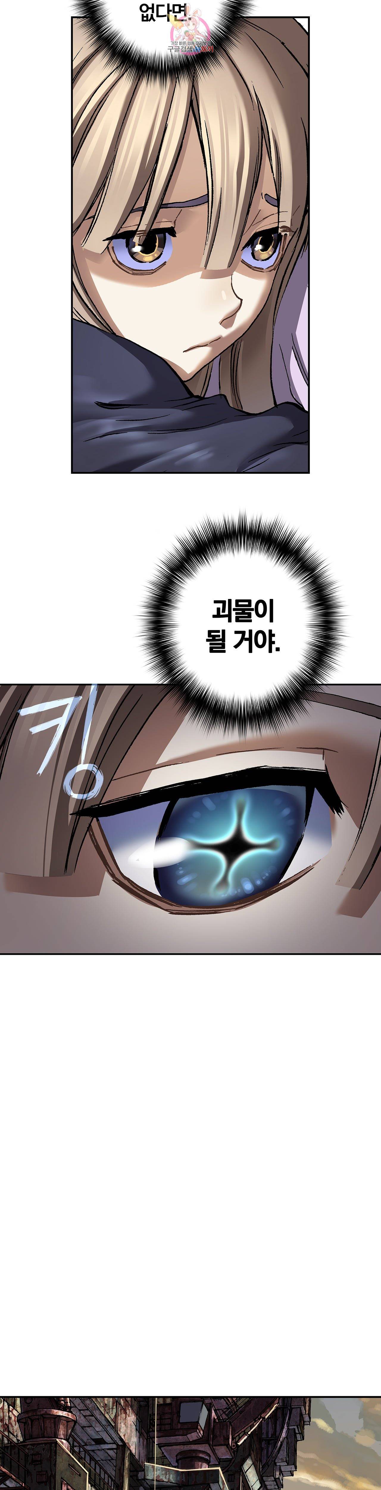 심해수 72화 50