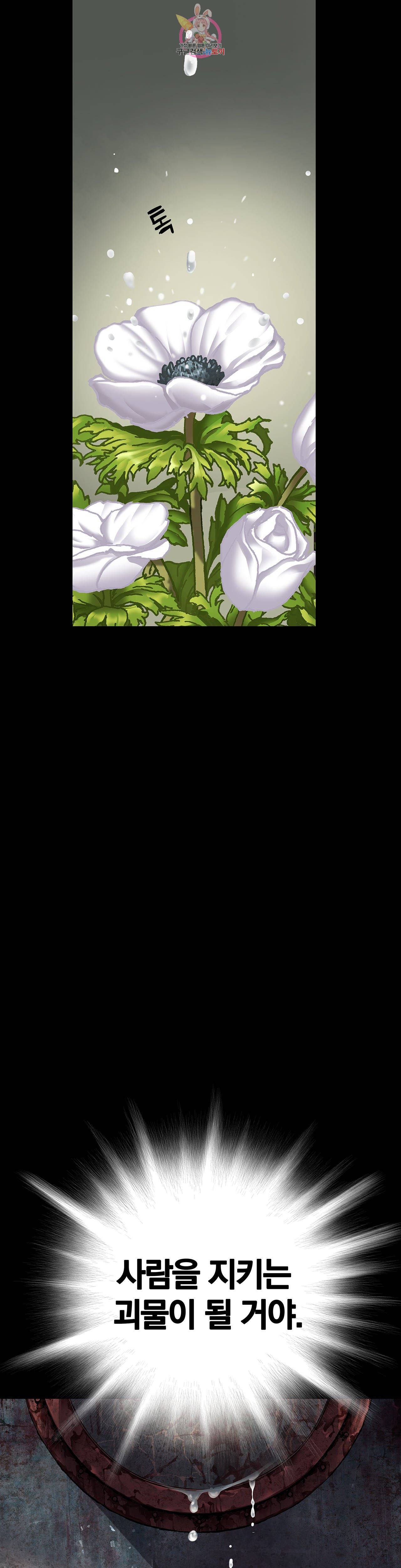 심해수 72화 52