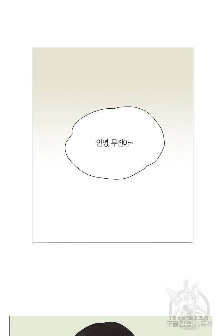 무궁무진 30화 2