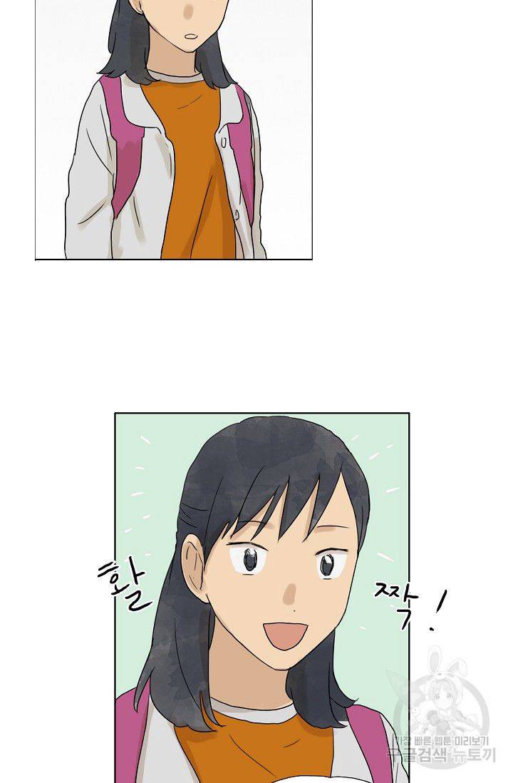 무궁무진 30화 4