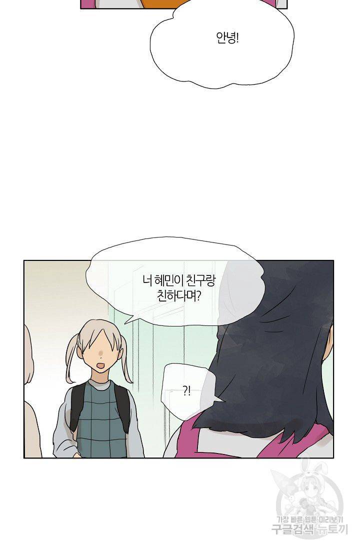 무궁무진 30화 5