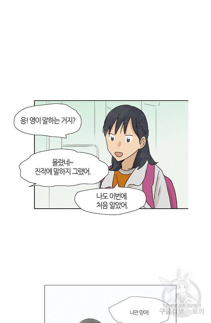 무궁무진 30화 6