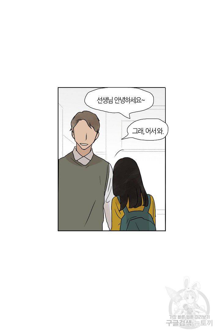 무궁무진 30화 8