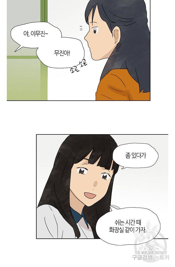 무궁무진 30화 10