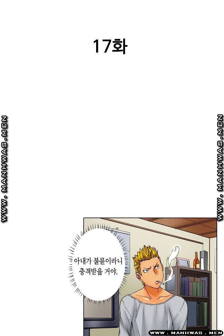 말해봐, 형보다 내가 더 좋지? 18화 2
