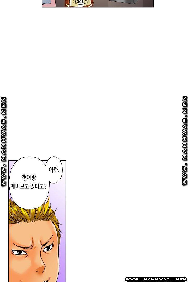 말해봐, 형보다 내가 더 좋지? 18화 4