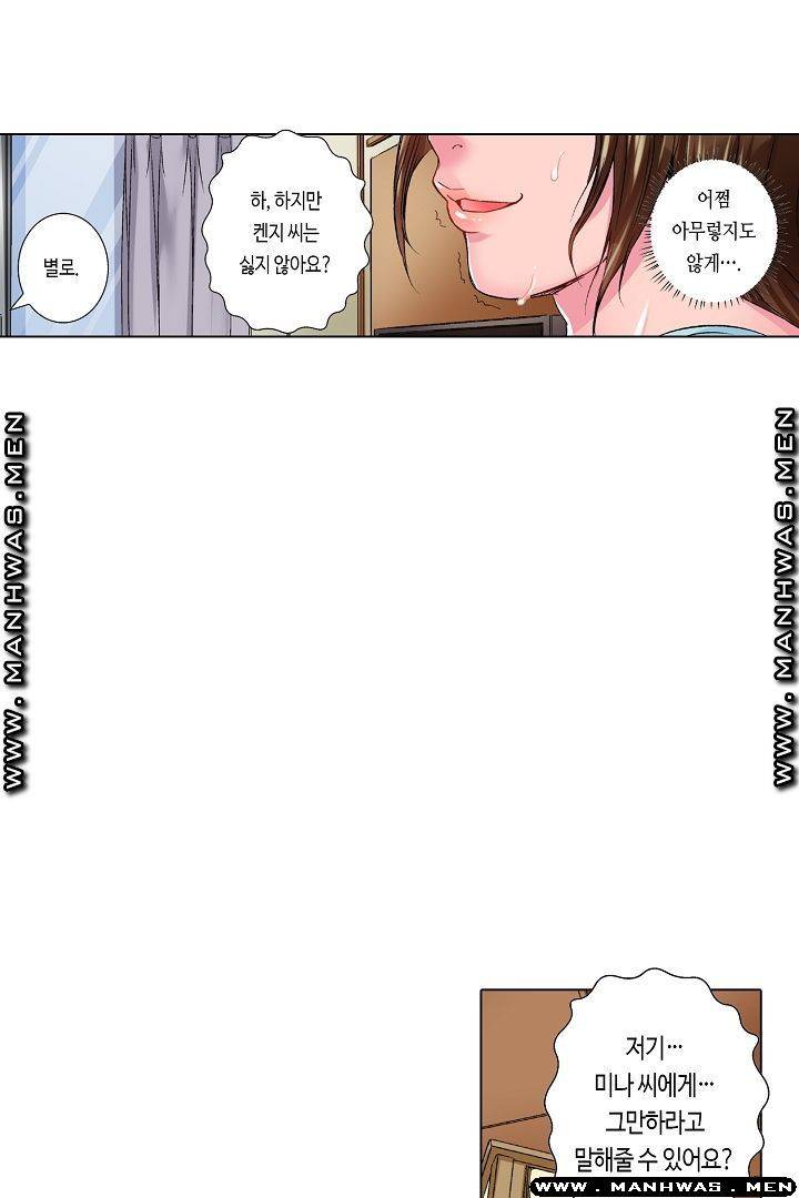 말해봐, 형보다 내가 더 좋지? 18화 8