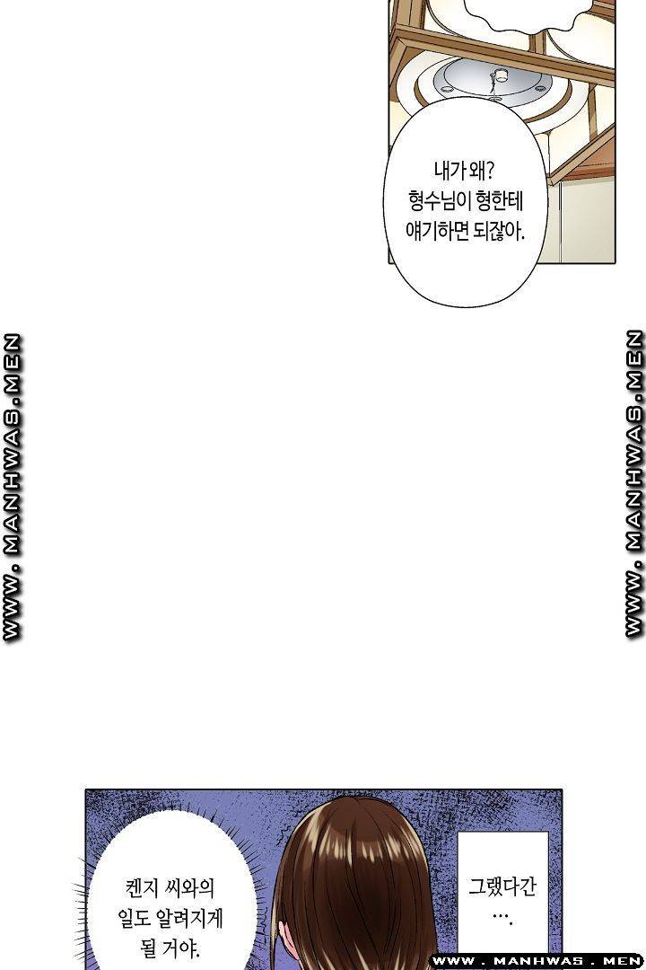 말해봐, 형보다 내가 더 좋지? 18화 9