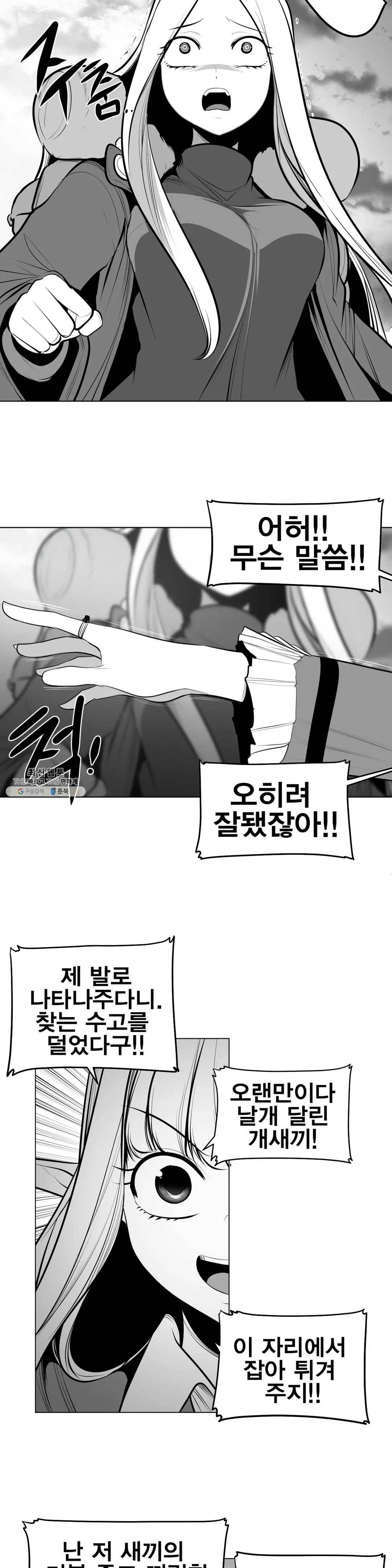 던전 속 사정 73화 2