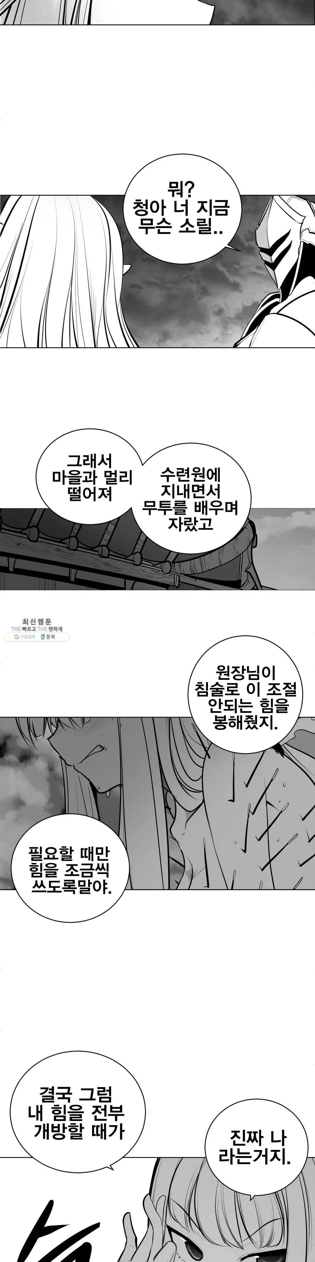던전 속 사정 73화 6