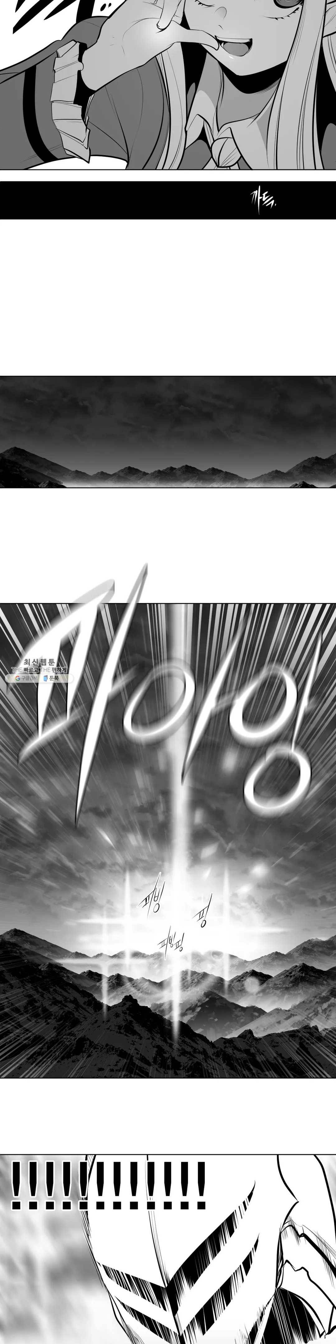 던전 속 사정 73화 7
