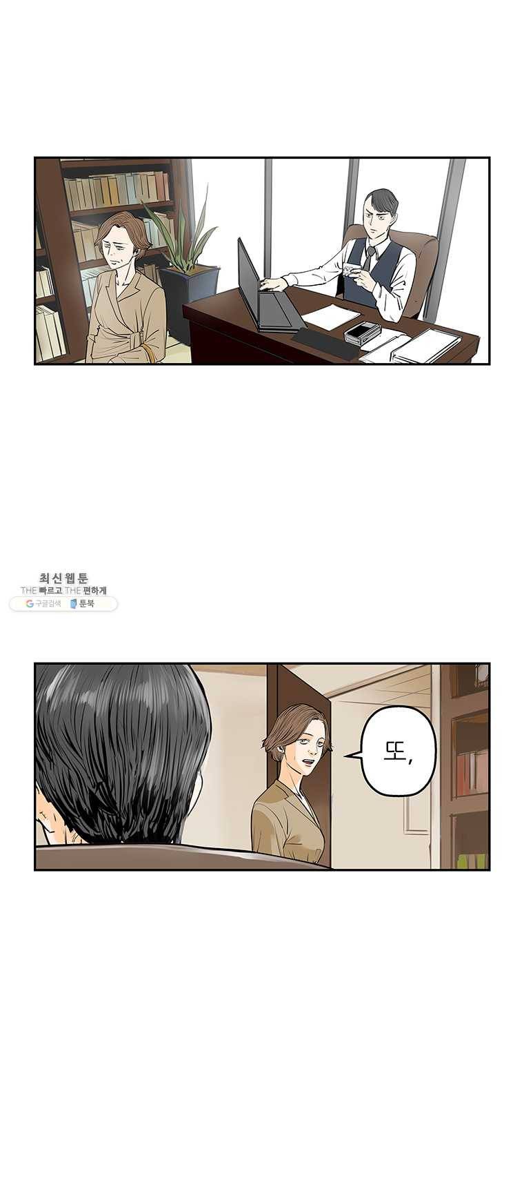 신성한, 이혼 77화. Farewell, My Lovely (8) 14