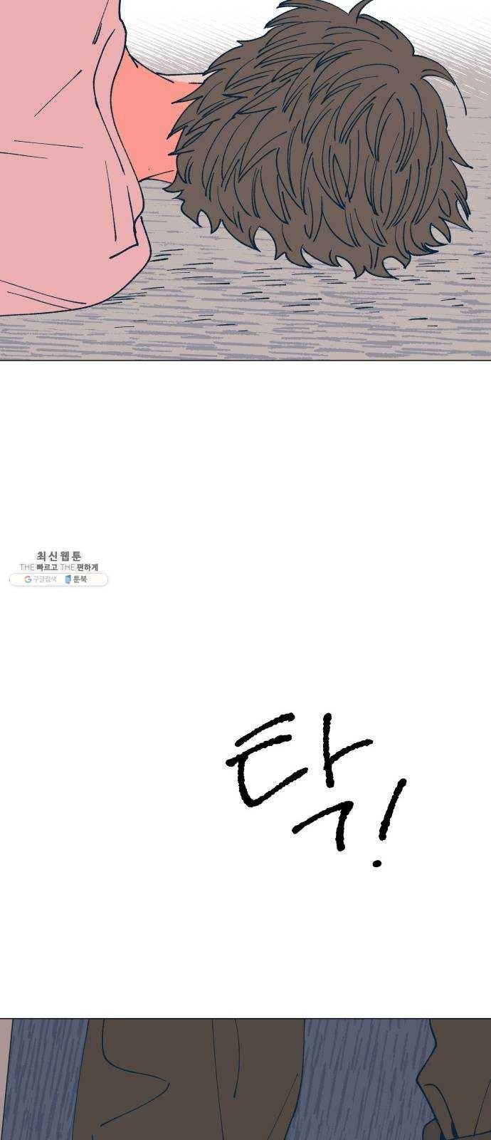 숲속의 담 76화 4