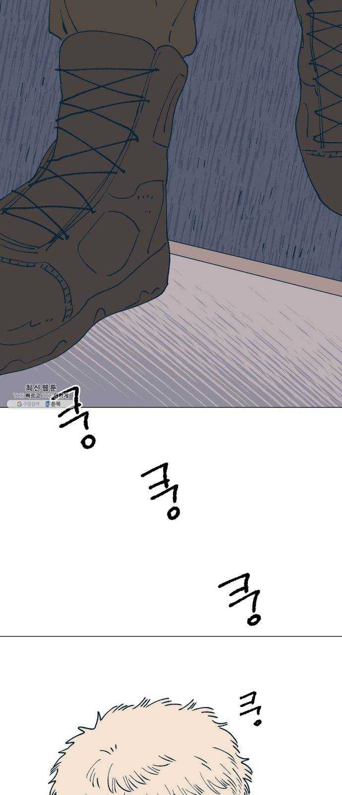 숲속의 담 76화 5