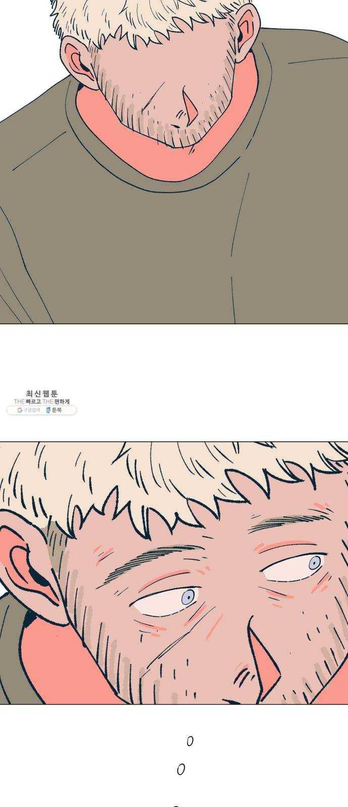 숲속의 담 76화 6