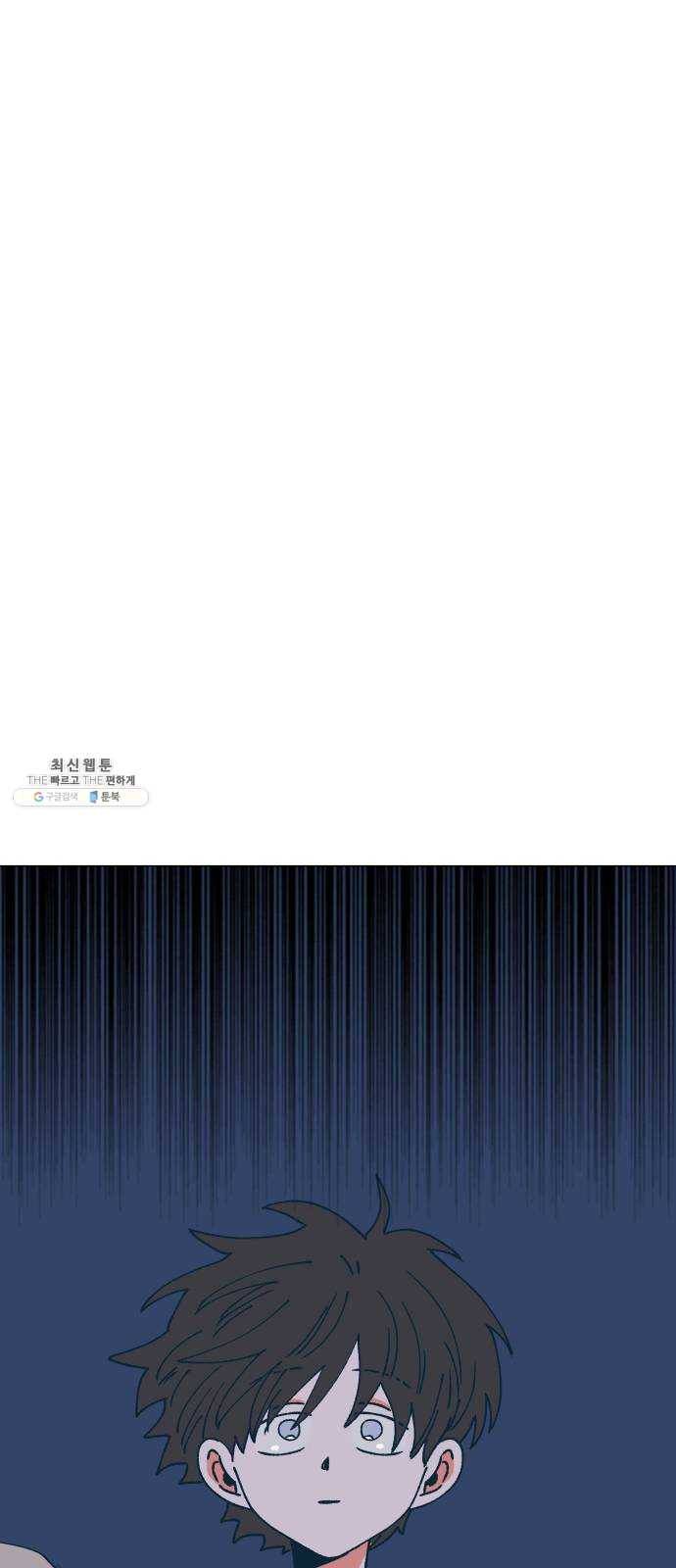 숲속의 담 76화 8