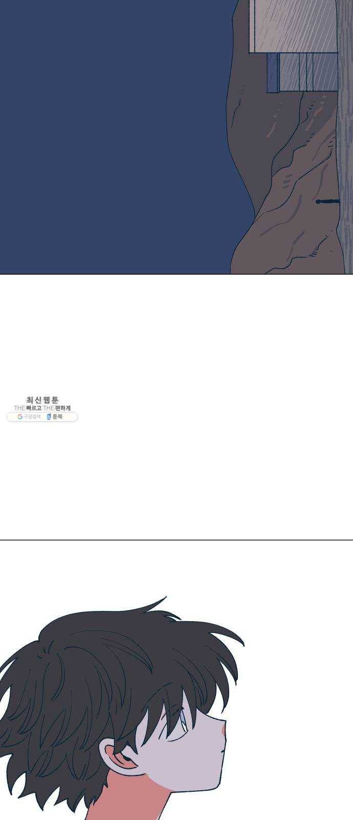 숲속의 담 76화 10
