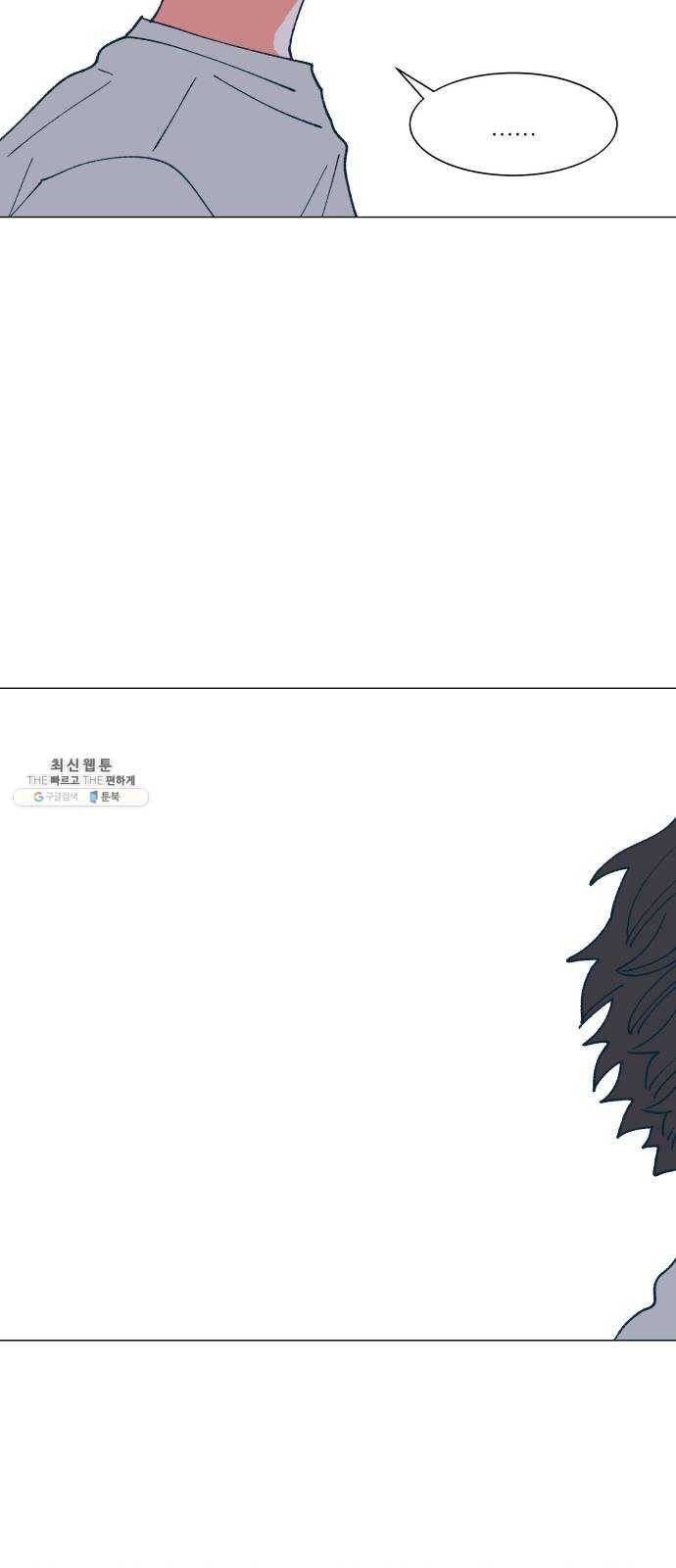 숲속의 담 76화 11
