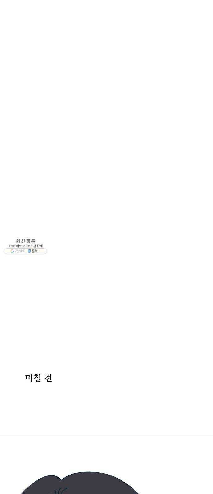 숲속의 담 76화 14