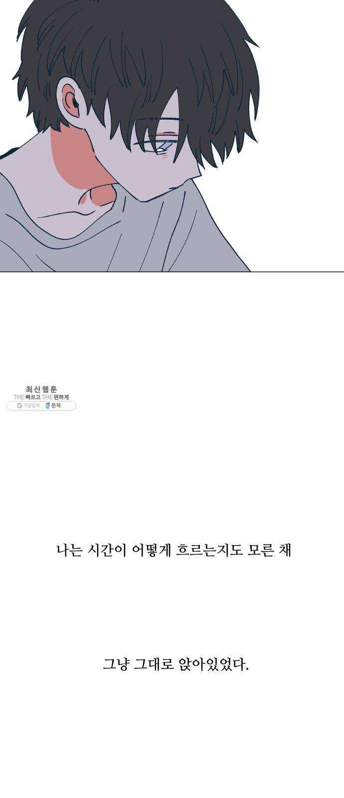 숲속의 담 76화 15