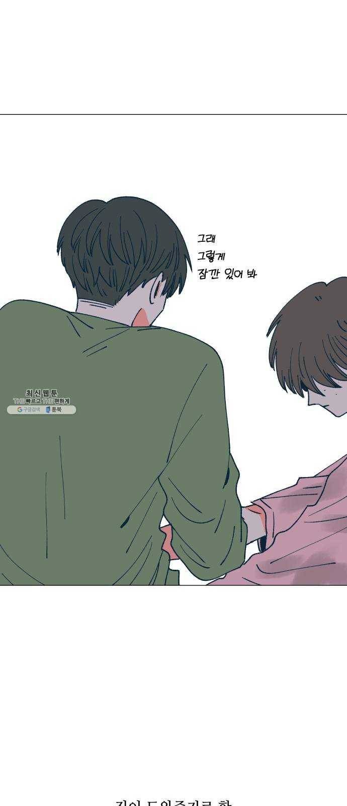 숲속의 담 76화 17