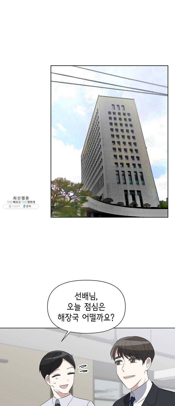 완벽한 가족 41화 1
