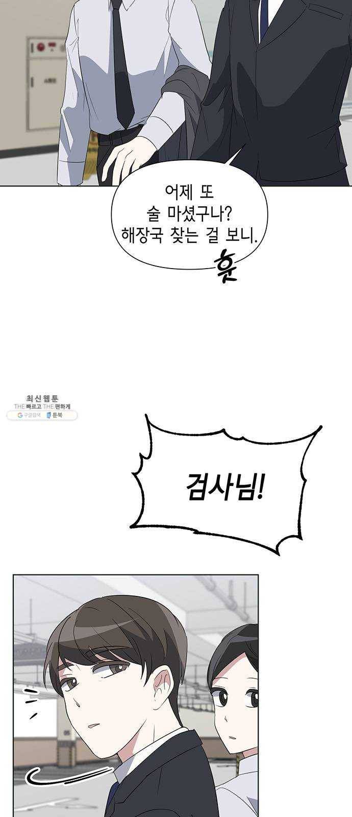 완벽한 가족 41화 2
