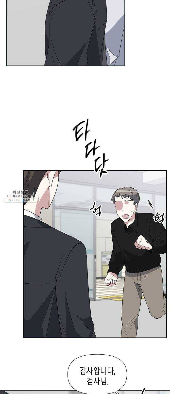 완벽한 가족 41화 3