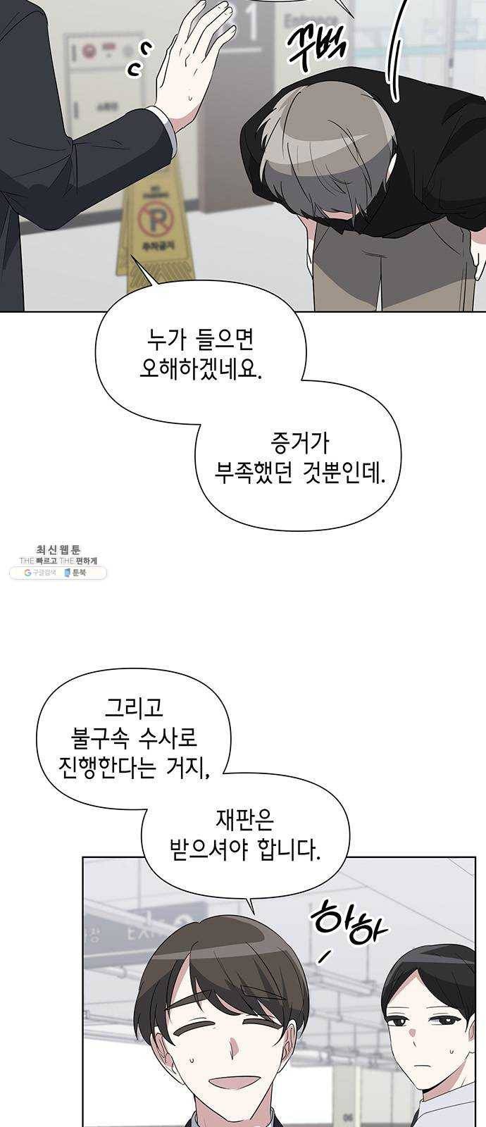 완벽한 가족 41화 4