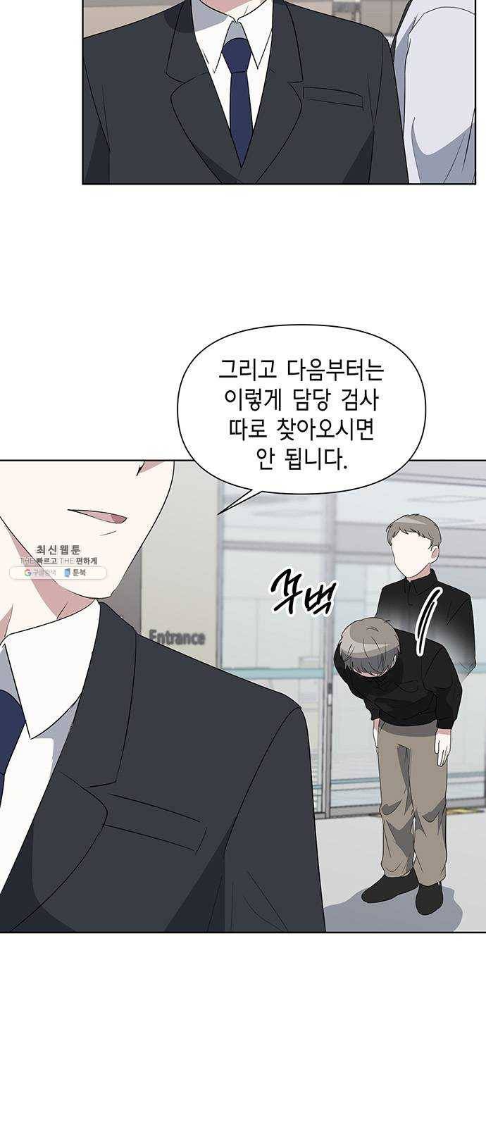 완벽한 가족 41화 5