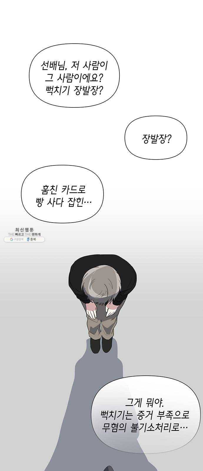 완벽한 가족 41화 6