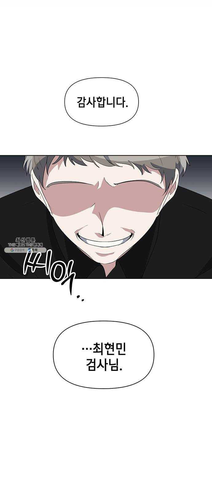 완벽한 가족 41화 8