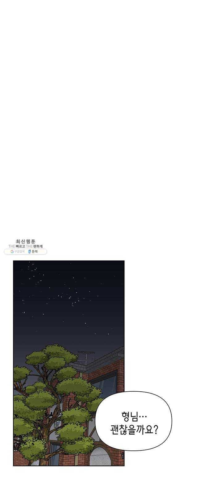 완벽한 가족 41화 9