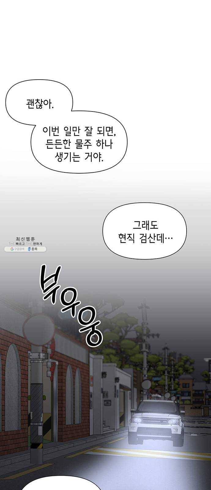 완벽한 가족 41화 10