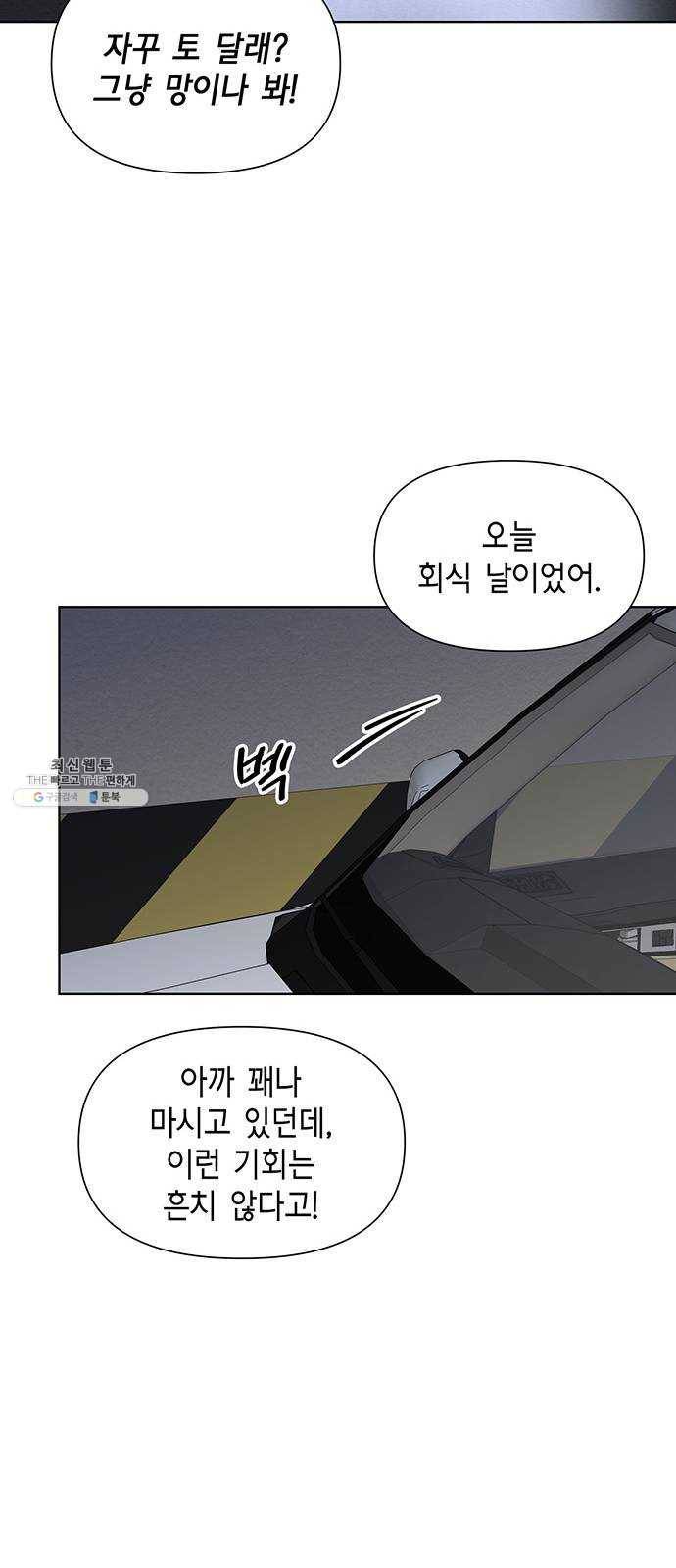 완벽한 가족 41화 11