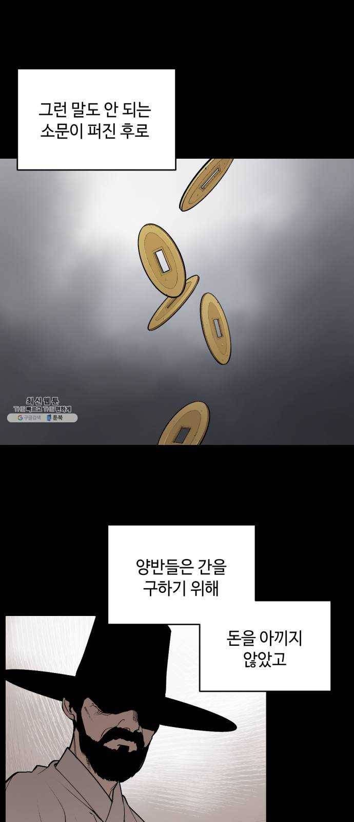 호랑이 들어와요 32화 설화 3 4