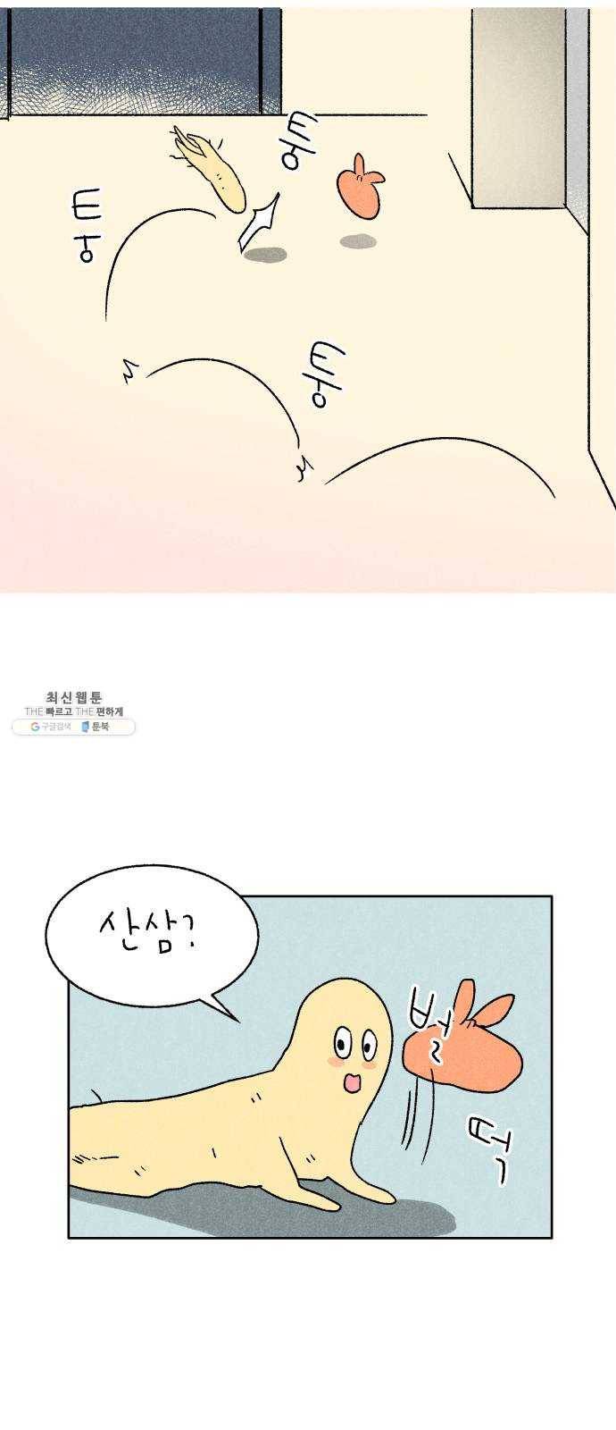 대신 심부름을 해다오 10화 9