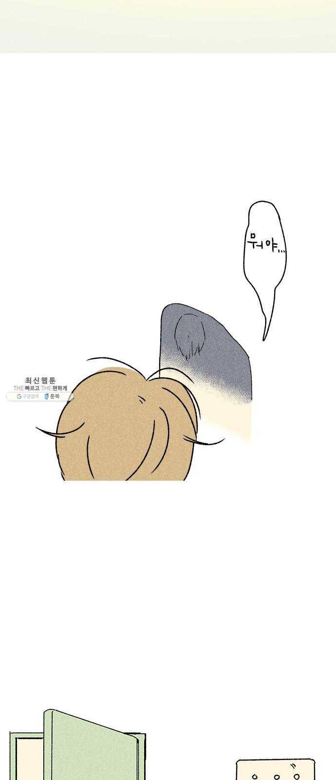 대신 심부름을 해다오 10화 12