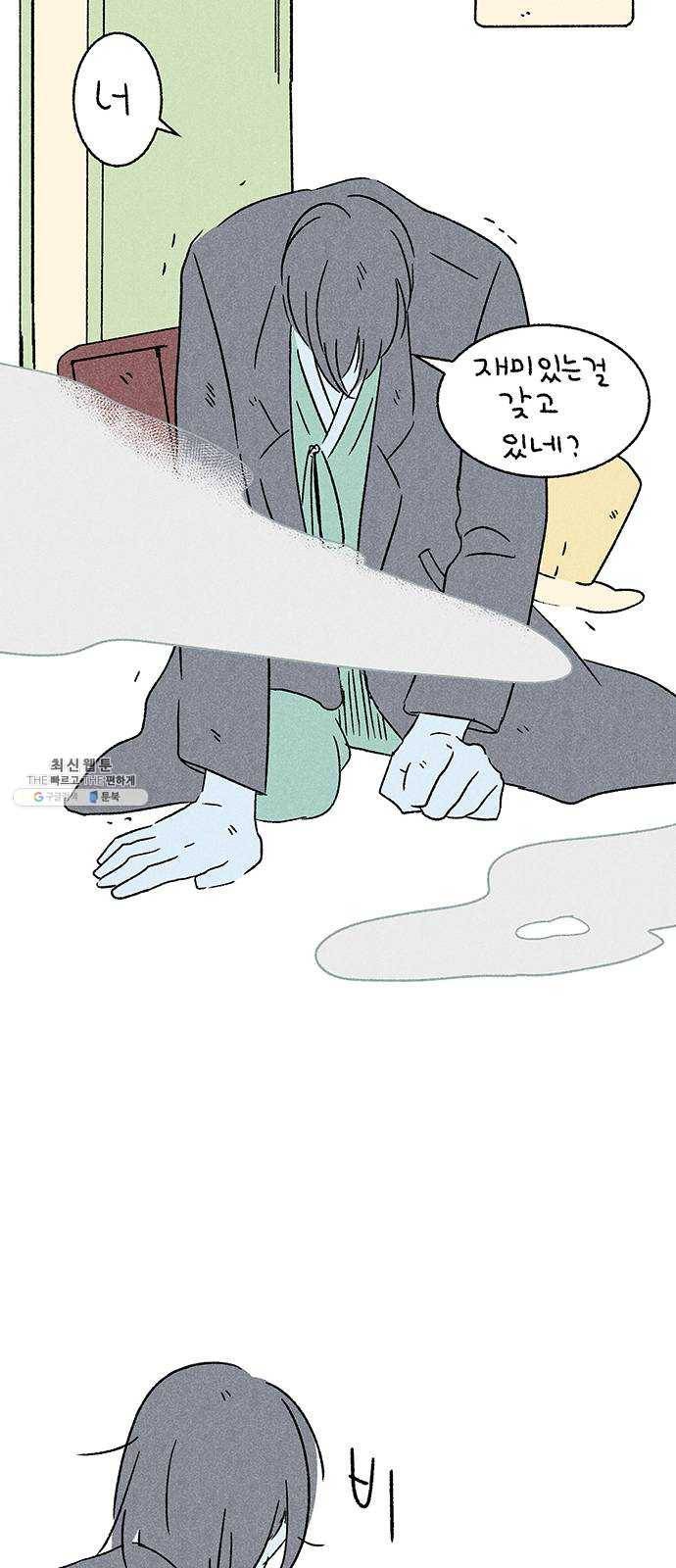 대신 심부름을 해다오 10화 13