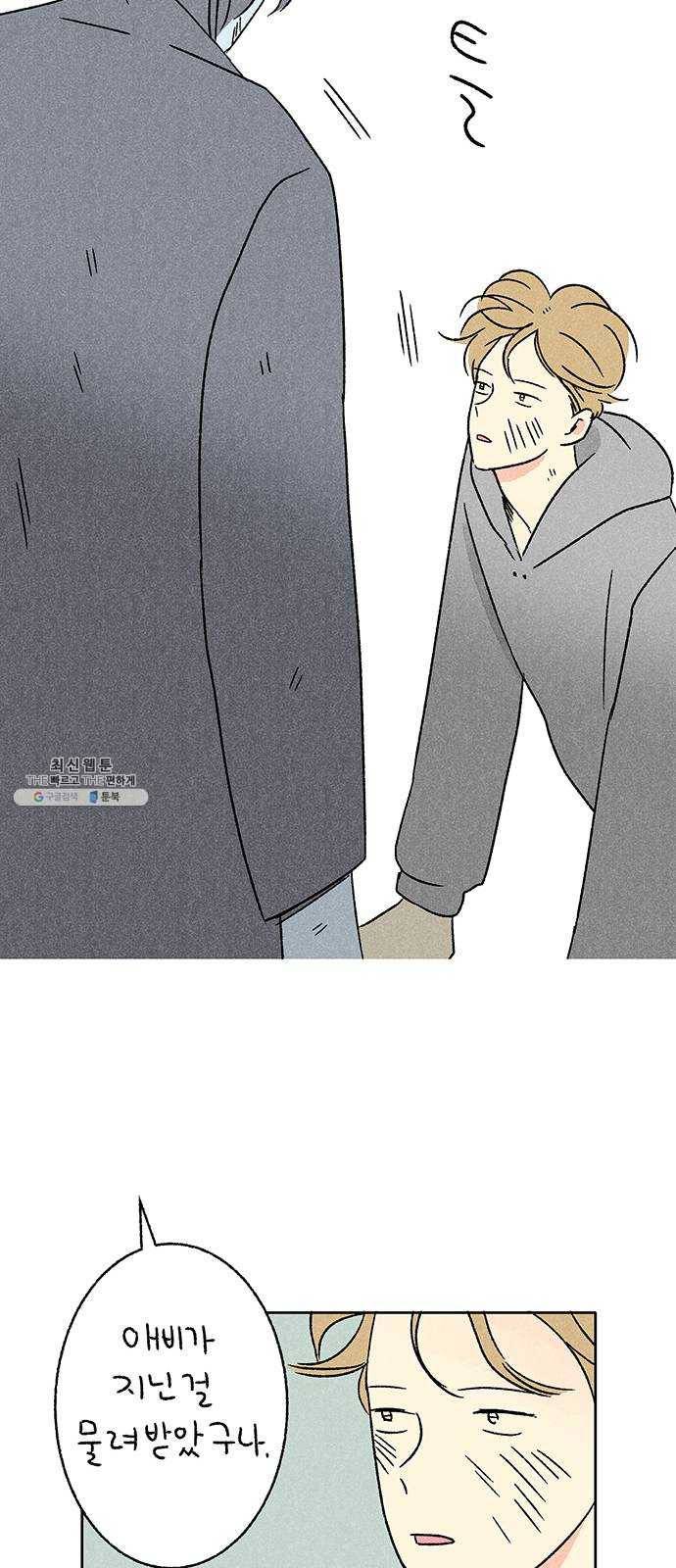 대신 심부름을 해다오 10화 14