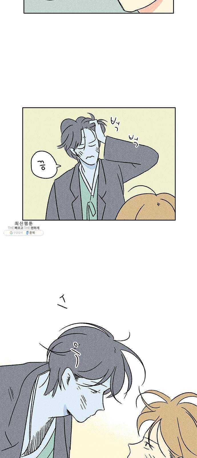 대신 심부름을 해다오 10화 15