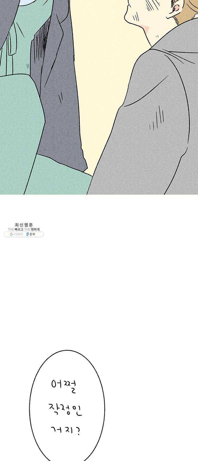대신 심부름을 해다오 10화 16