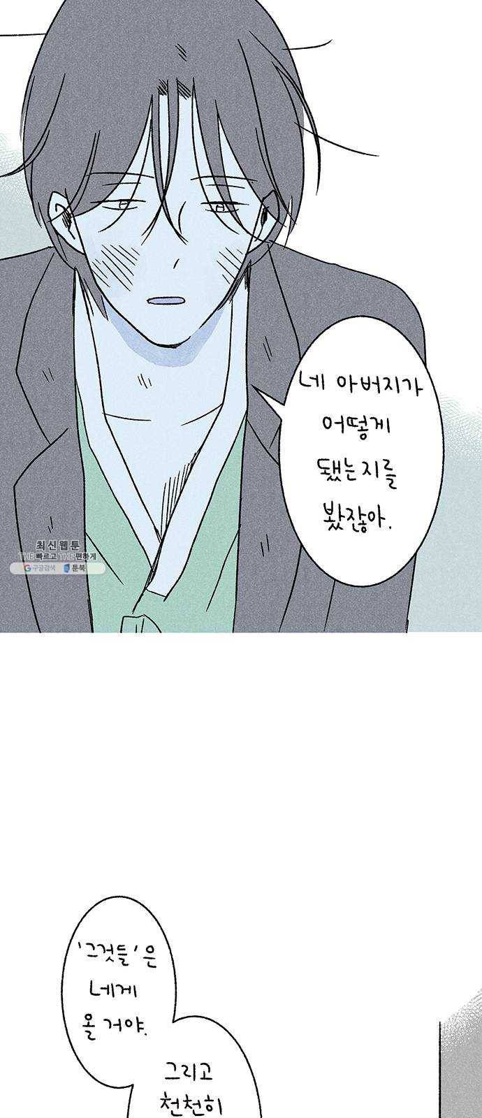 대신 심부름을 해다오 10화 18