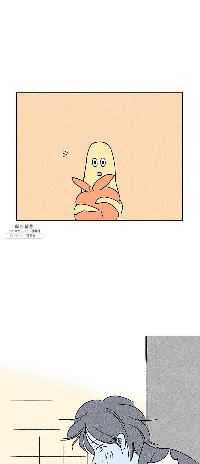 대신 심부름을 해다오 10화 21