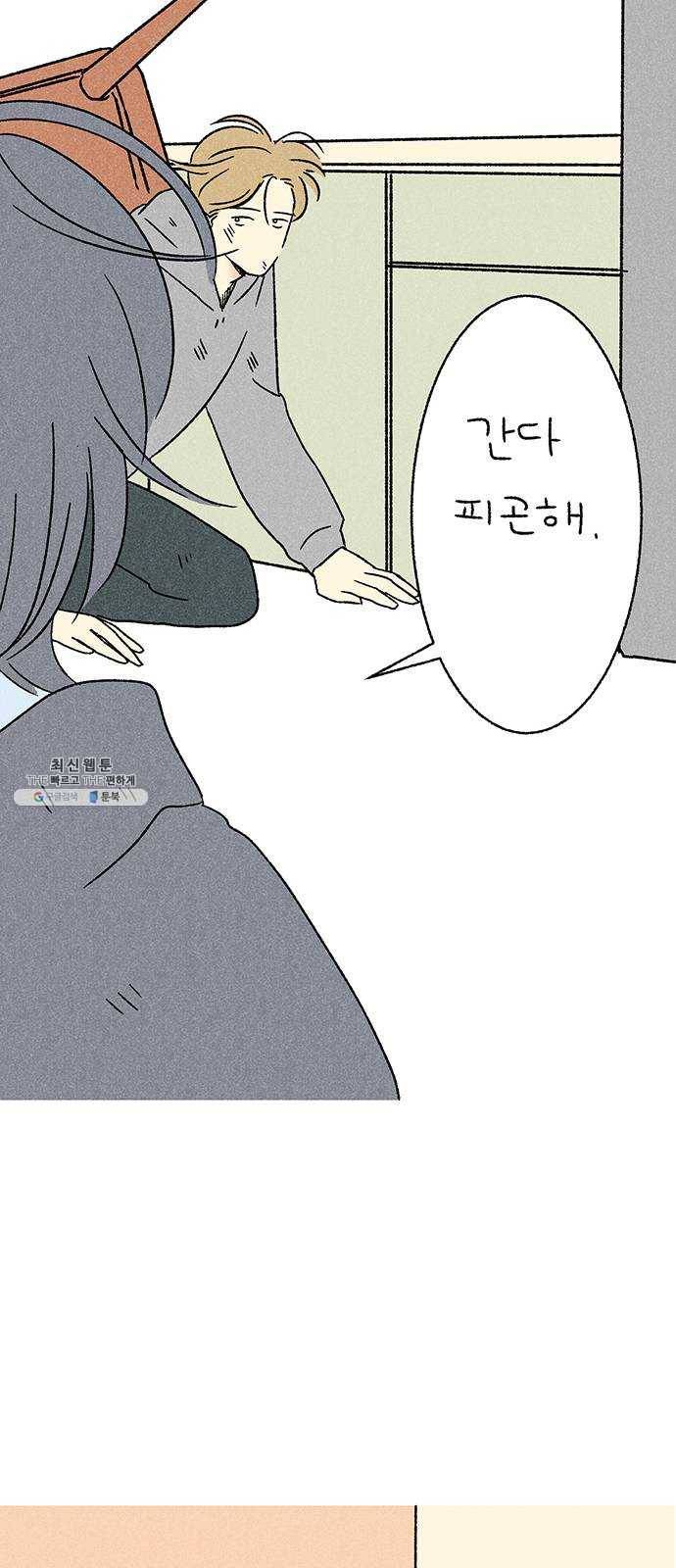 대신 심부름을 해다오 10화 27