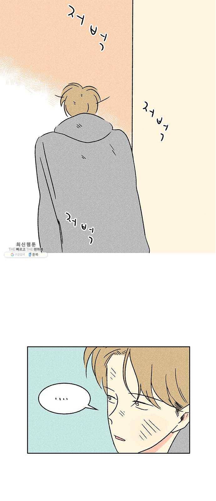 대신 심부름을 해다오 10화 28